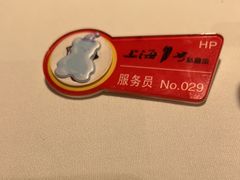 -上海1号私藏菜(黄浦店)