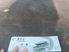 -青羊宫
