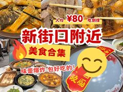 -金陵后厨·南京菜(新街口秣陵路店)