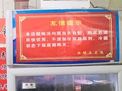 -王记西鎮电烤肉(汶上路店)