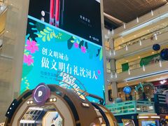 -皇城恒隆广场
