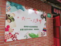 -辣肉面大王(天平路店)
