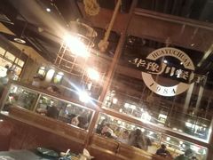 大堂-华豫川酒家(大卫城店)