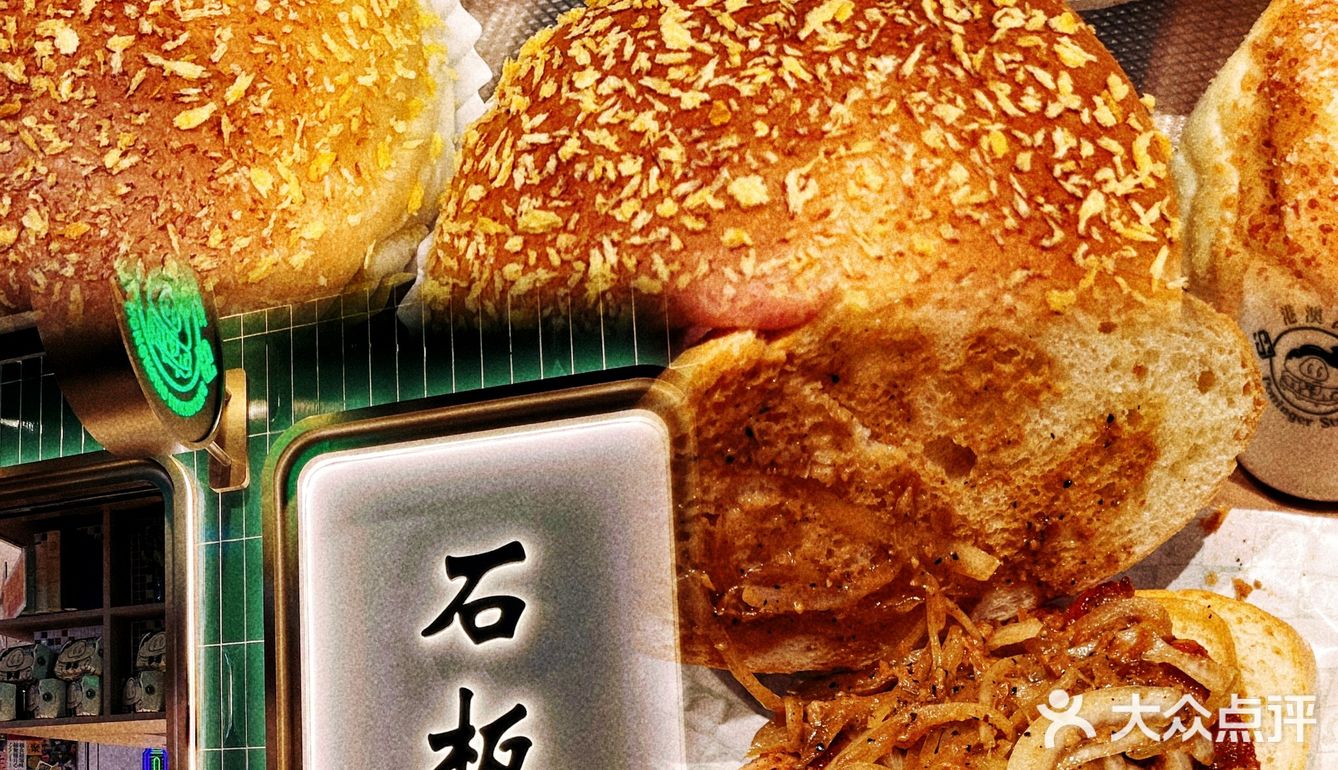 魔都石板街又开新店卡🎉打卡打卡🕹️