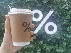 -% Arabica阿拉比卡咖啡(武康路店)