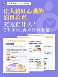 点击看大图 -北京嘉禾医疗