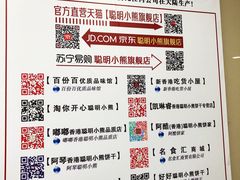 -珍妮曲奇聪明小熊(尖沙咀店)