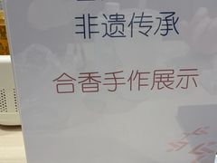 -上海第一八佰伴
