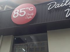 门面-85度C(北京右安门外店)