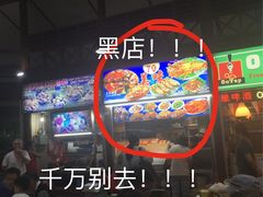 -纽顿熟食中心