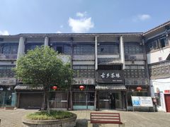 -南关石牌坊古镇
