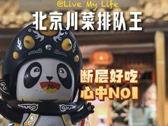 -渝信川菜 · 川味家常菜(长安店)