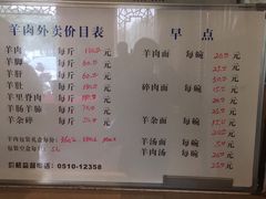 -蔡阿水羊肉店