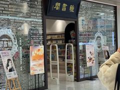 -钟书阁(群光广场店)