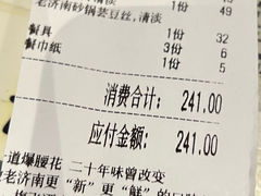 -梅飞酒家(名辉豪庭店)