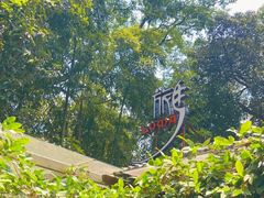 -旅马餐厅(茅家埠店)