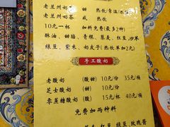 -桥门程记(兰州南关夜市店)