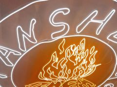 -炭舍干锅·烤鱼(扬名广场店)