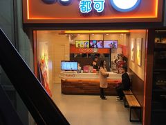 -CoCo都可(光谷天地店)
