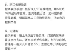 -杭州湖滨in77
