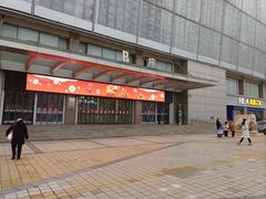 -百荣世贸商城