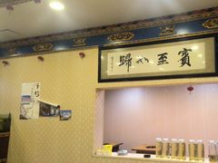 -金鼎雪山牦牛杂火锅(理县总店)