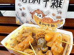 -老day牛杂(官也街总店)