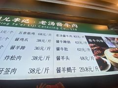 -清真·鸦儿李记·小馆(后海店)