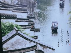 -南浔古镇