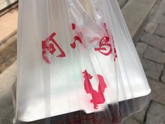 -阿二烤鸡(山塘街店)