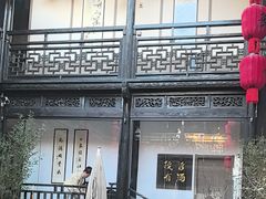 -二泉园老菜馆·百年无锡菜