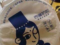 -西琳姑娘·新疆冰淇淋酸奶茶(南开大悦城店)