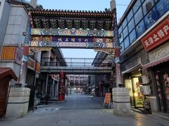 -古文化街旅游区