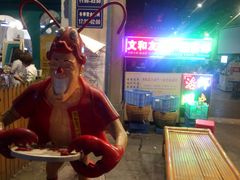 -丹虾|文和友小龙虾·烙锅(陕西路旗舰店)