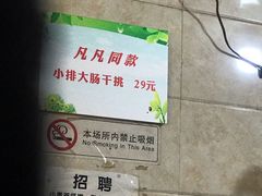 -泰顺江南春面馆