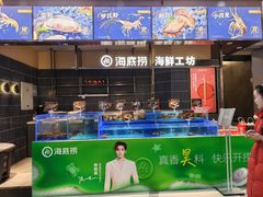 -海底捞火锅(长宁路龙之梦店)