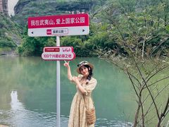 -武夷山风景名胜区-玉女峰