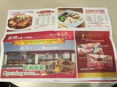 菜单-新宝餐厅(流塘店)