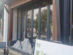 -茉沏(山塘街店)