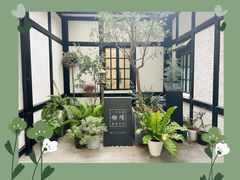 -一尺花园(安和花园店)