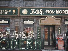 -中华巴洛克风情街