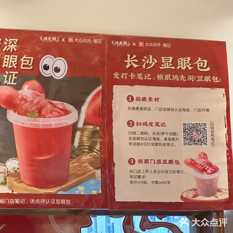 鸿先阁~特色干煸虾