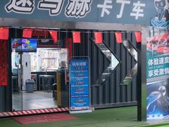-速马赫卡丁车(琶洲店)