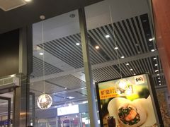 门面-吉祥馄饨(虹桥火车站店)