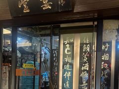 -堂宴·老厦门私房菜(1988仙岳总店)