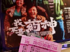 -红星电影世界开元地中海店(RealD杜比全景声)