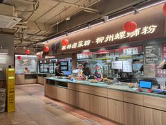 -水平有限广西米粉·广西风味集(五道口店)