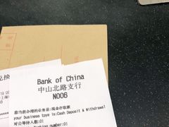 -中国银行(中山北路支行)