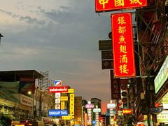 -唐人街(耀华力路)