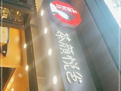 门面-茶颜悦色(岳麓山顶店)